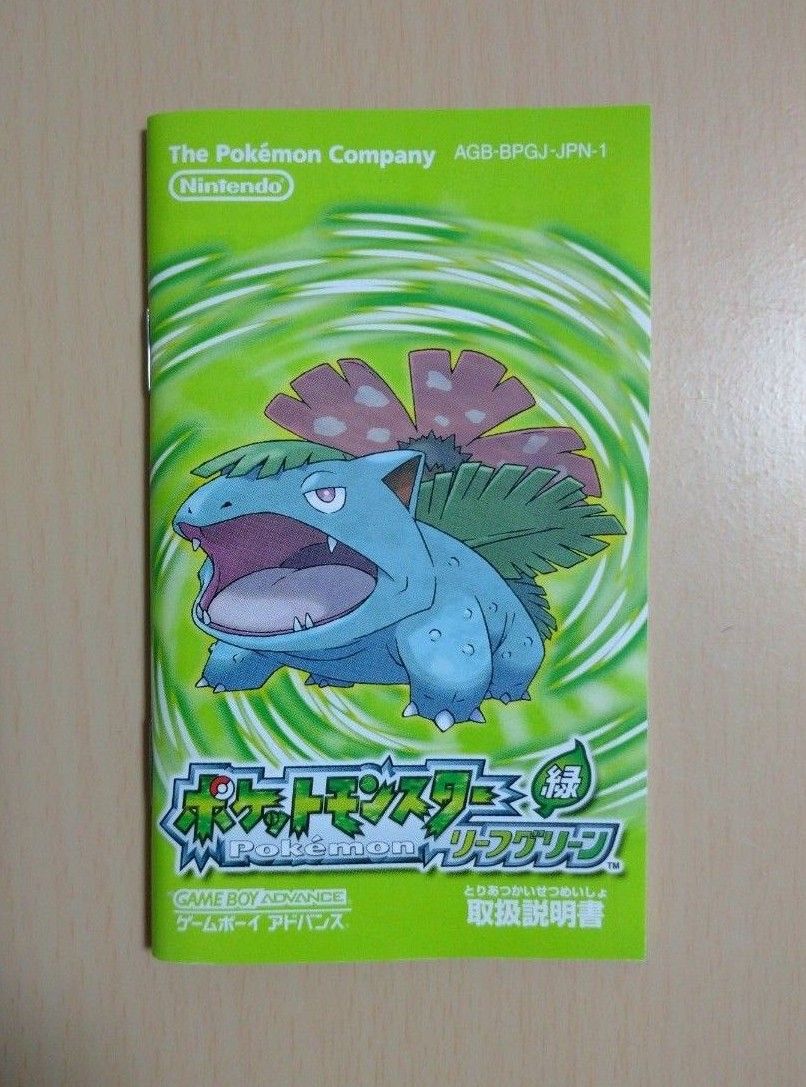 ポケットモンスター リーフグリーン ポケットモンスター リーフグリーン|Yahoo!フリマ(旧PayPay