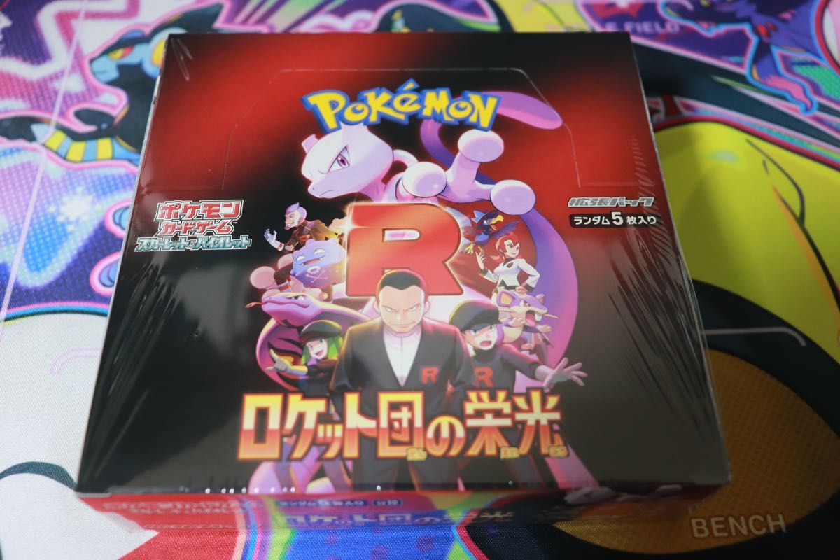 ポケモンカード ロケット団の栄光 シュリンク付き未開封 ポケカ ポケモンカード ロケット団の栄光 未開封ボックス シュリンク