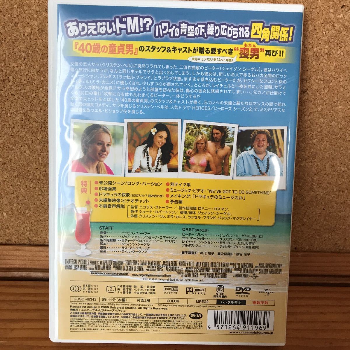 Paypayフリマ 寝取られ男のラブ バカンス Dvd Paypayフリマ 寝取られ男のラブ バカンス Dvd