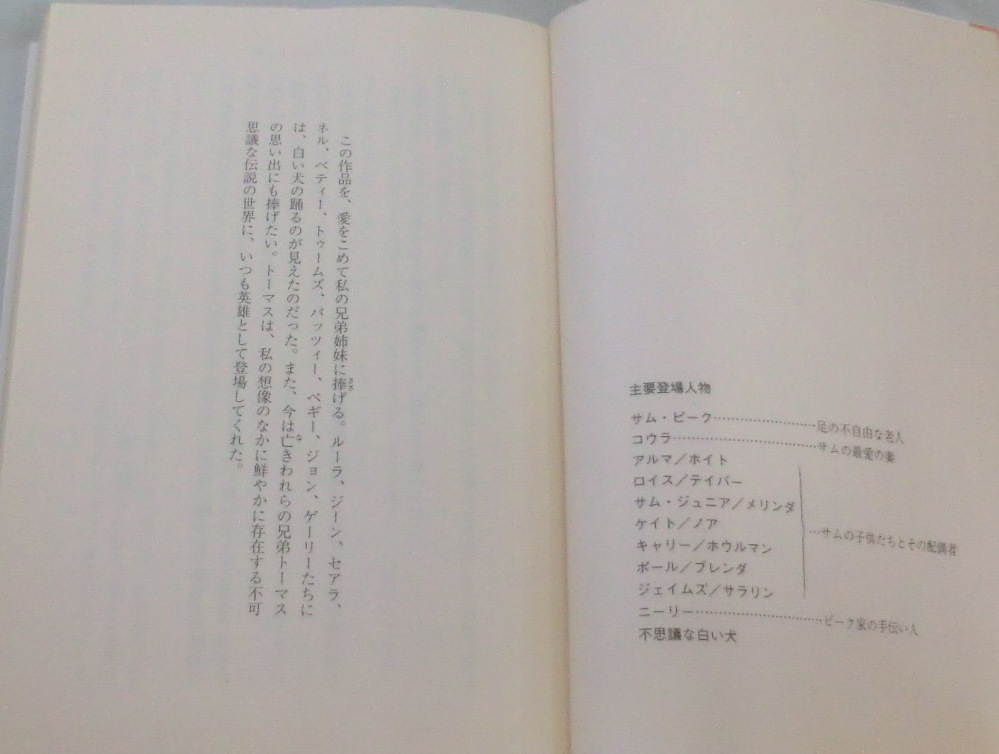 文庫 白い犬とワルツを テリー ケイ 新潮文庫 大人の童話 日本代購網 Uneedbid官網 日本代購首選 Uneedbid 代購網 日本雅虎代購 日本樂天代購 文庫 白い犬とワルツを テリー ケイ 新潮文庫 大人の童話 日本代購網 Uneedbid官網 日本代購首選 Uneedbid 代購網 日本雅虎代購 日本樂天代購