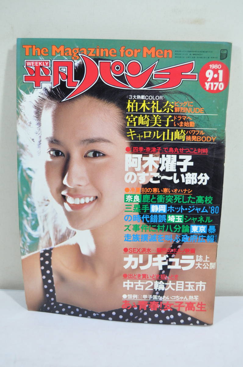 平凡パンチ キャロルの値段と価格推移は 9件の売買情報を集計した平凡パンチ キャロルの価格や価値の推移データを公開