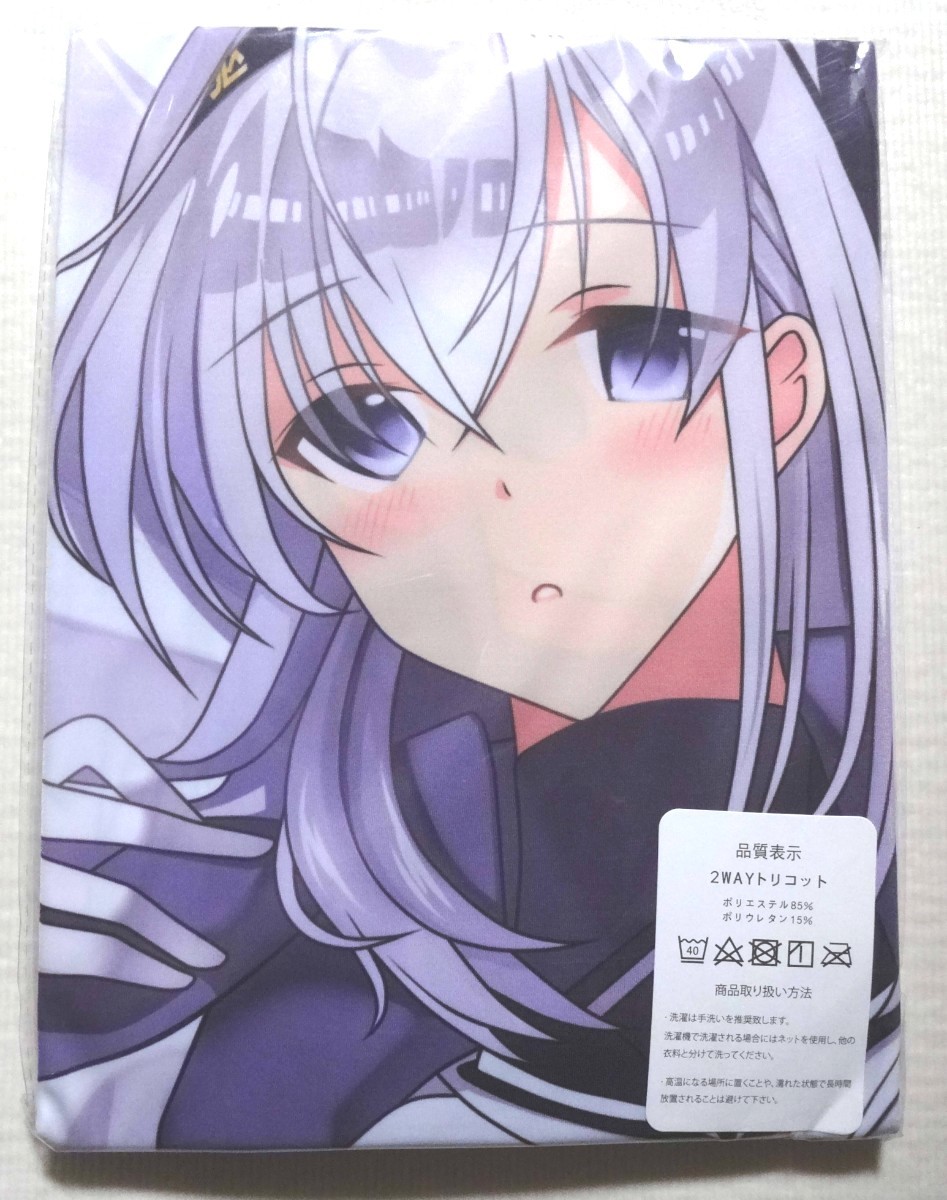 Paypayフリマ 抱き枕カバー 艦これ 涼月 Paypayフリマ 抱き枕カバー 艦これ 涼月