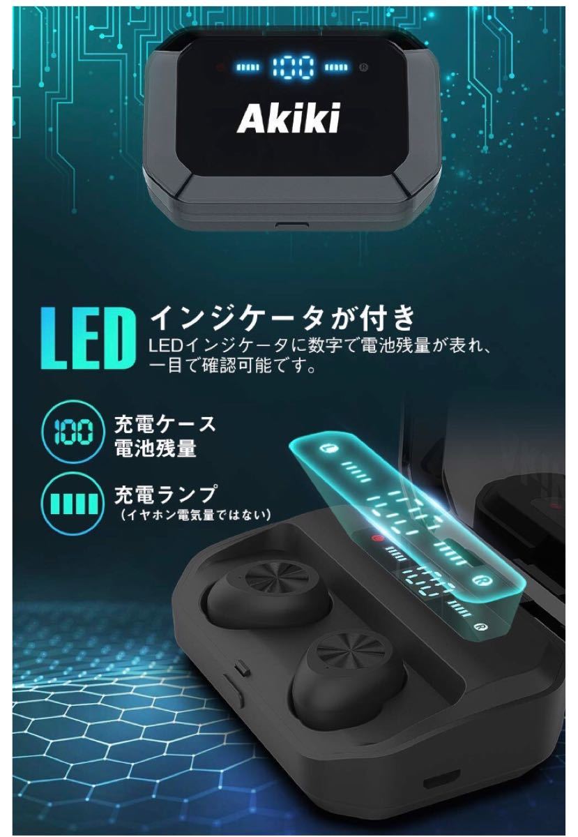 akiki PSE LED ワイヤレス 防水 ノイズキャンセリング Siri対応