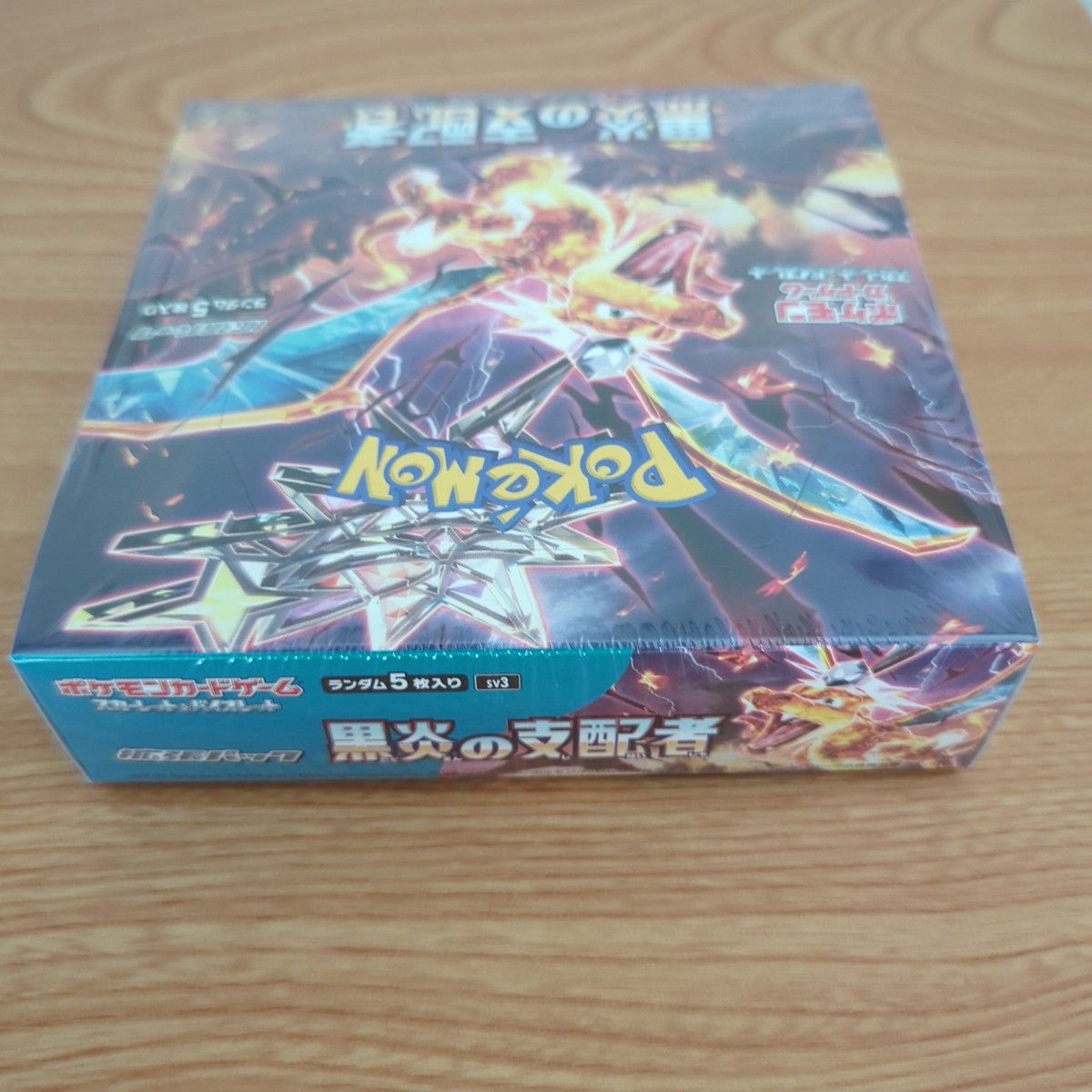 黒炎の支配者 1BOX シュリンク付き 黒炎の支配者 1BOX 新品未開封 シュリンク付き 納品書付き