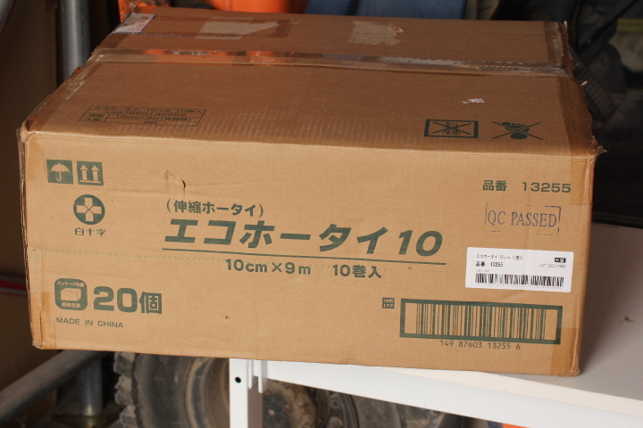正規品質保証】 白十字 エコホータイ 10cm×9m 13255 20箱まとめて