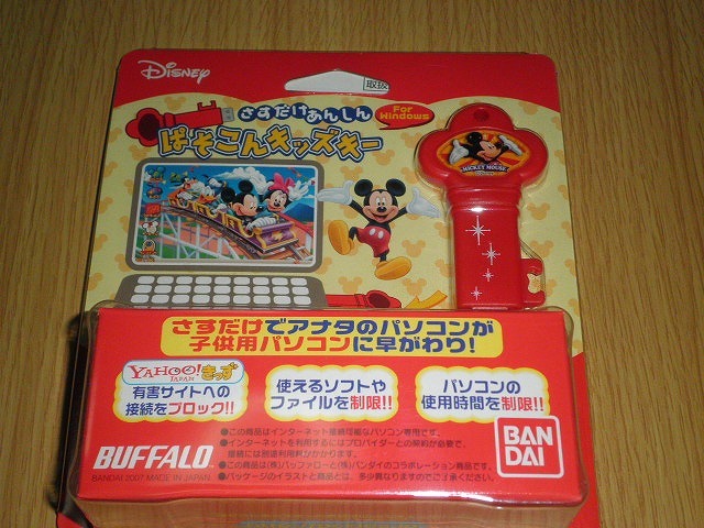 ヤフオク パソコン キッズキー ディズニー Winxp Vista ヤフオク パソコン キッズキー ディズニー Winxp Vista