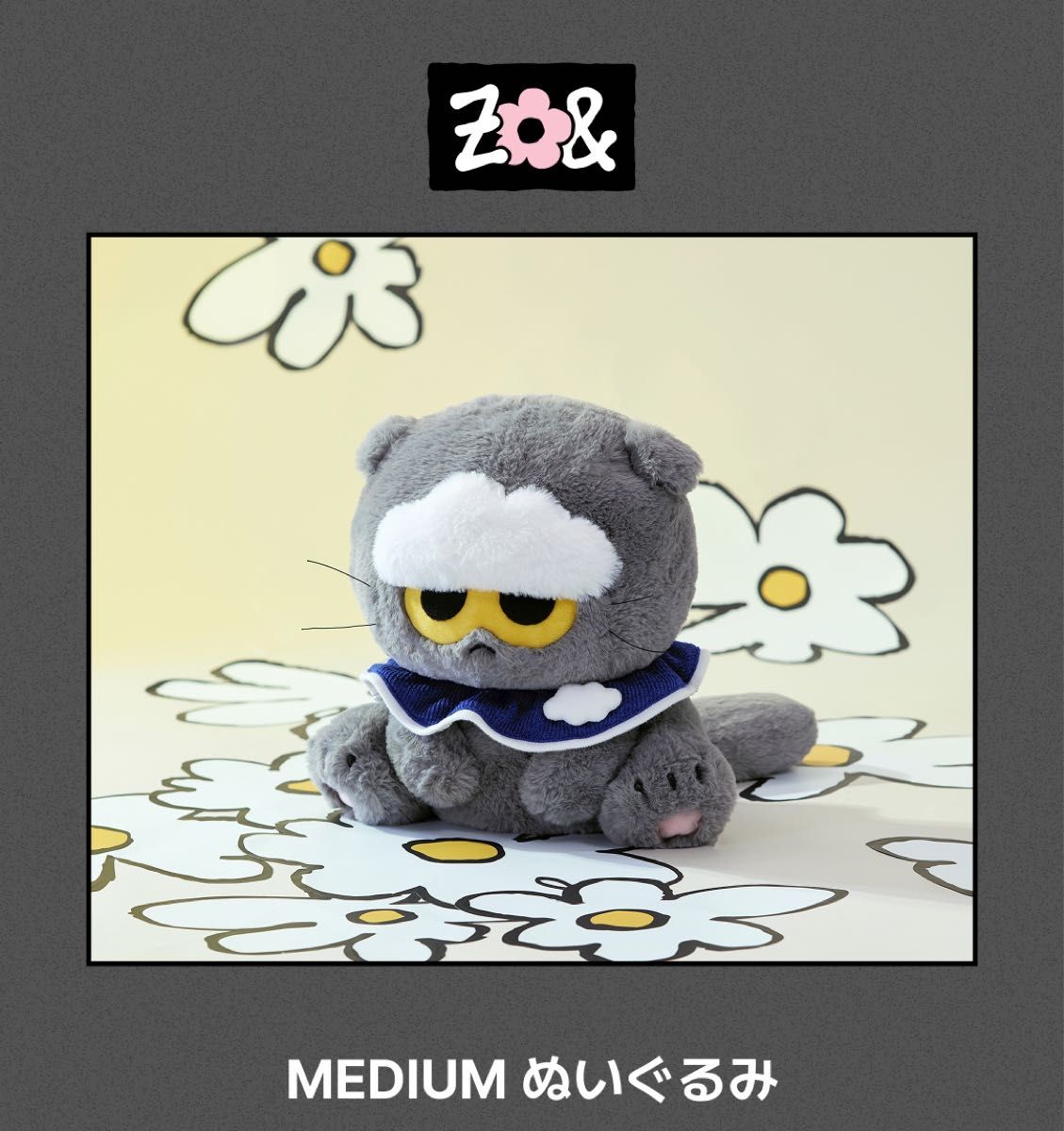 ZOA ぬいぐるみミディアム&キーリングセット売り ZO&FRIENDS ポップアップ ZOA ぬいぐるみ ミディアム|Yahoo