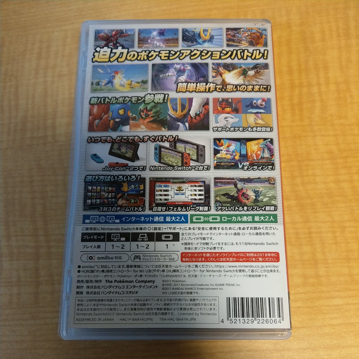 【Switch】 ポッ拳 POKKEN TOURNAMENT DX スイッチ