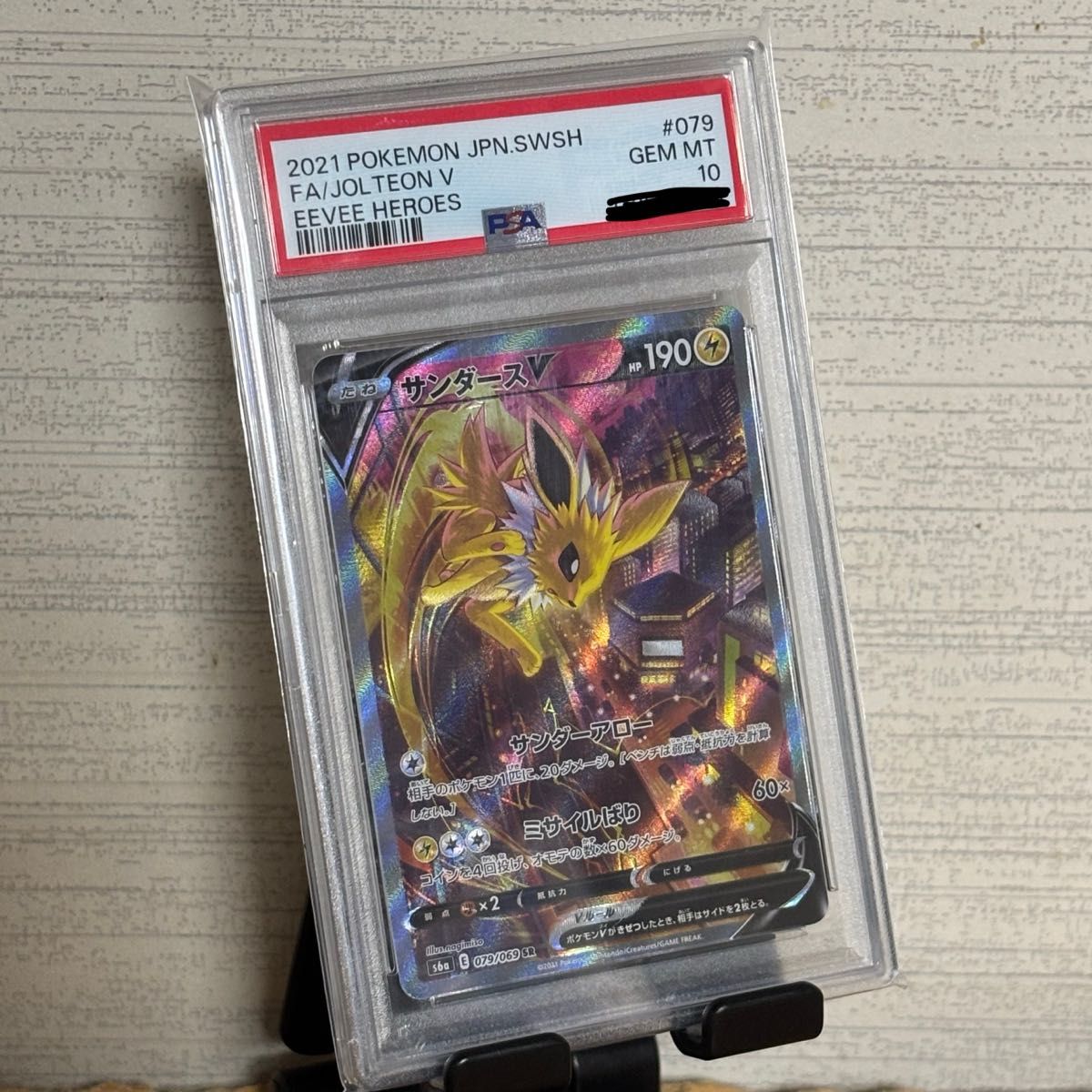 サンダース SR PSA10 ポケモンカードゲーム@サンダースV SR PSA10|Yahoo!フリマ(旧