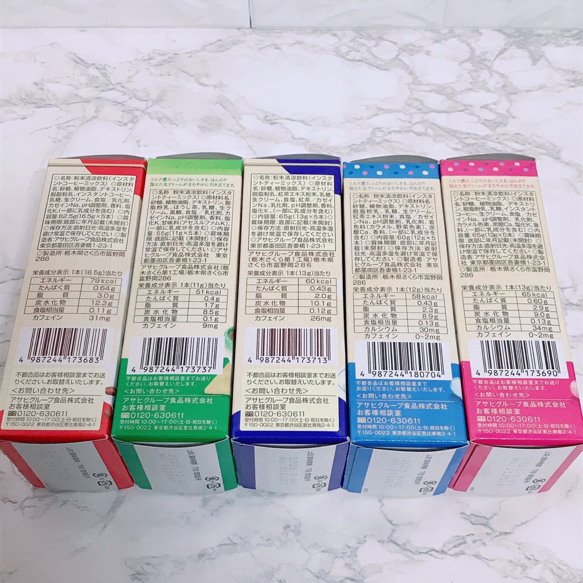 牛乳屋さんの シリーズ 5種類 (計25杯分) セット