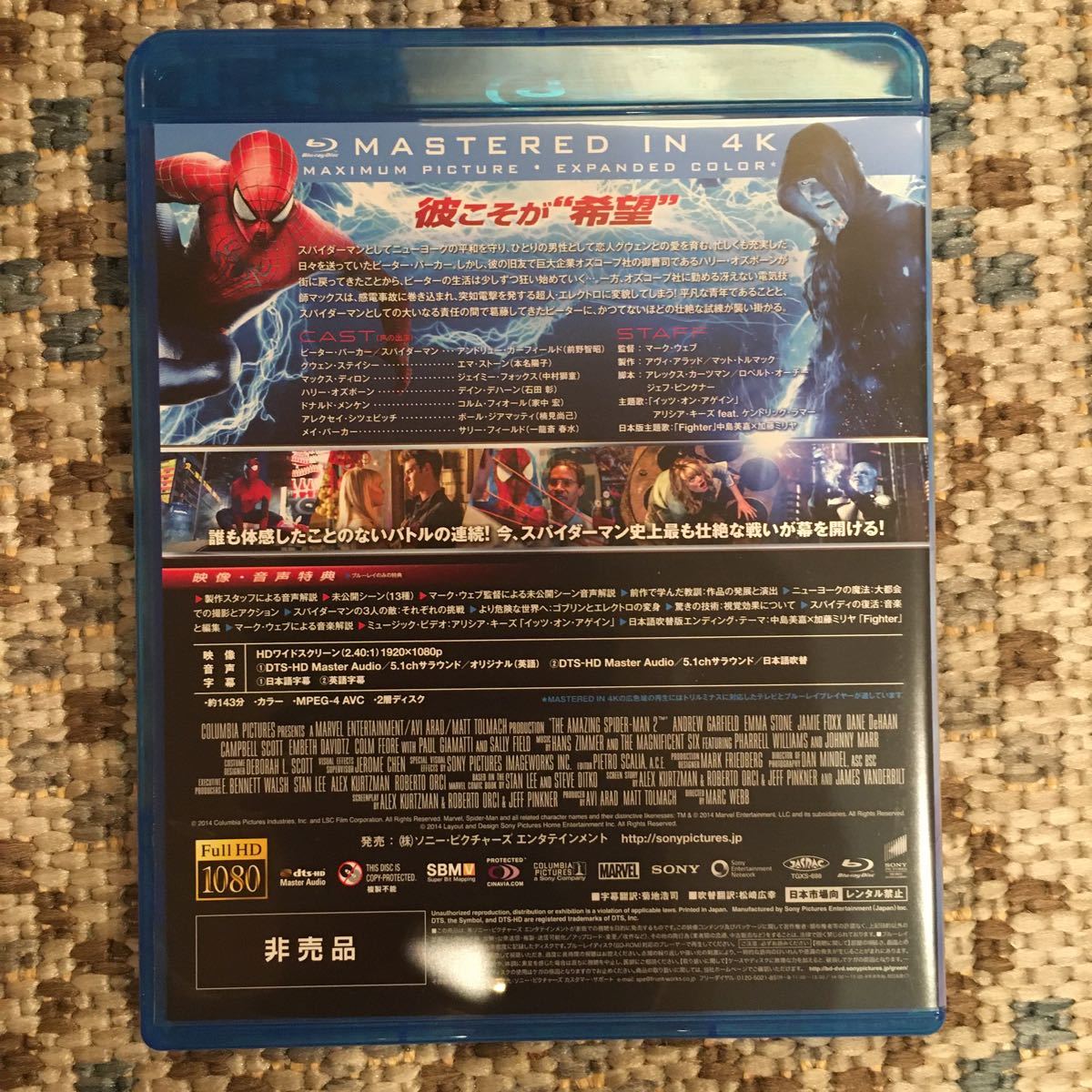 ブルーレイ　色々　スパイダーマン2 ツーリスト　ハンコック　ザ・エージェント