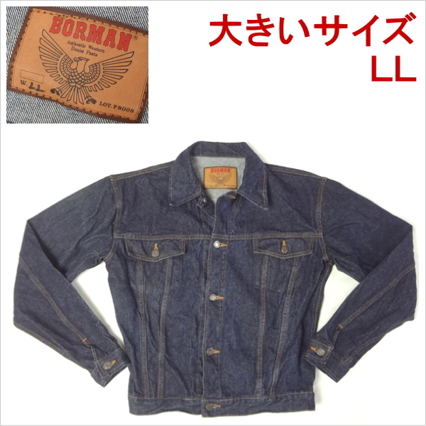 【10%OFF】 ジージャン BORMAN ボールマン Gジャン メンズカジュアル LL 大きいサイズ デニムジャケット XLサイズ以上 【10%OFF】 ジージャン BORMAN ボールマン Gジャン メンズカジュアル LL 大きいサイズ デニムジャケット XLサイズ以上