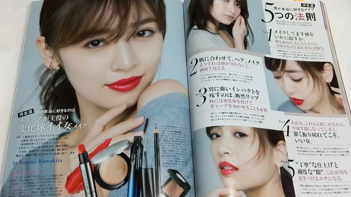 16 12 マキア 小嶋陽菜 泉里香 亀梨和也 Buyee Buyee Japanese Proxy Service Buy From Japan Bot Online 16 12 マキア 小嶋陽菜 泉里香 亀梨和也 Buyee Buyee Japanese Proxy Service Buy From Japan Bot Online