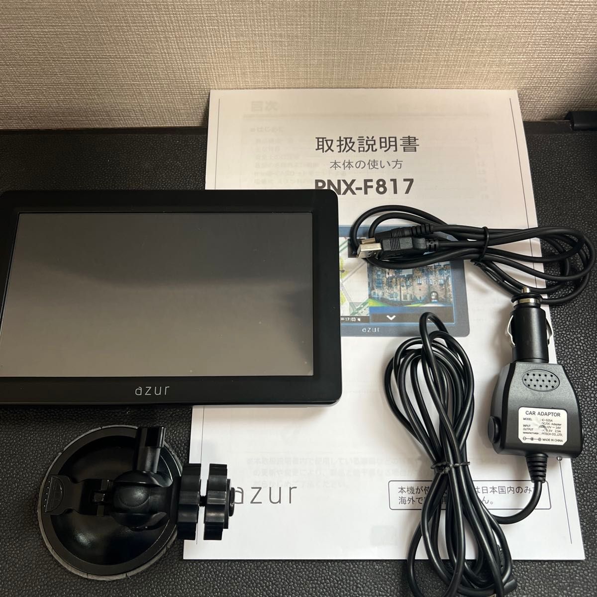 フルセグポータブルナビ 8インチ フルセグポータブルナビ azur PNX-F817|Yahoo!フリマ