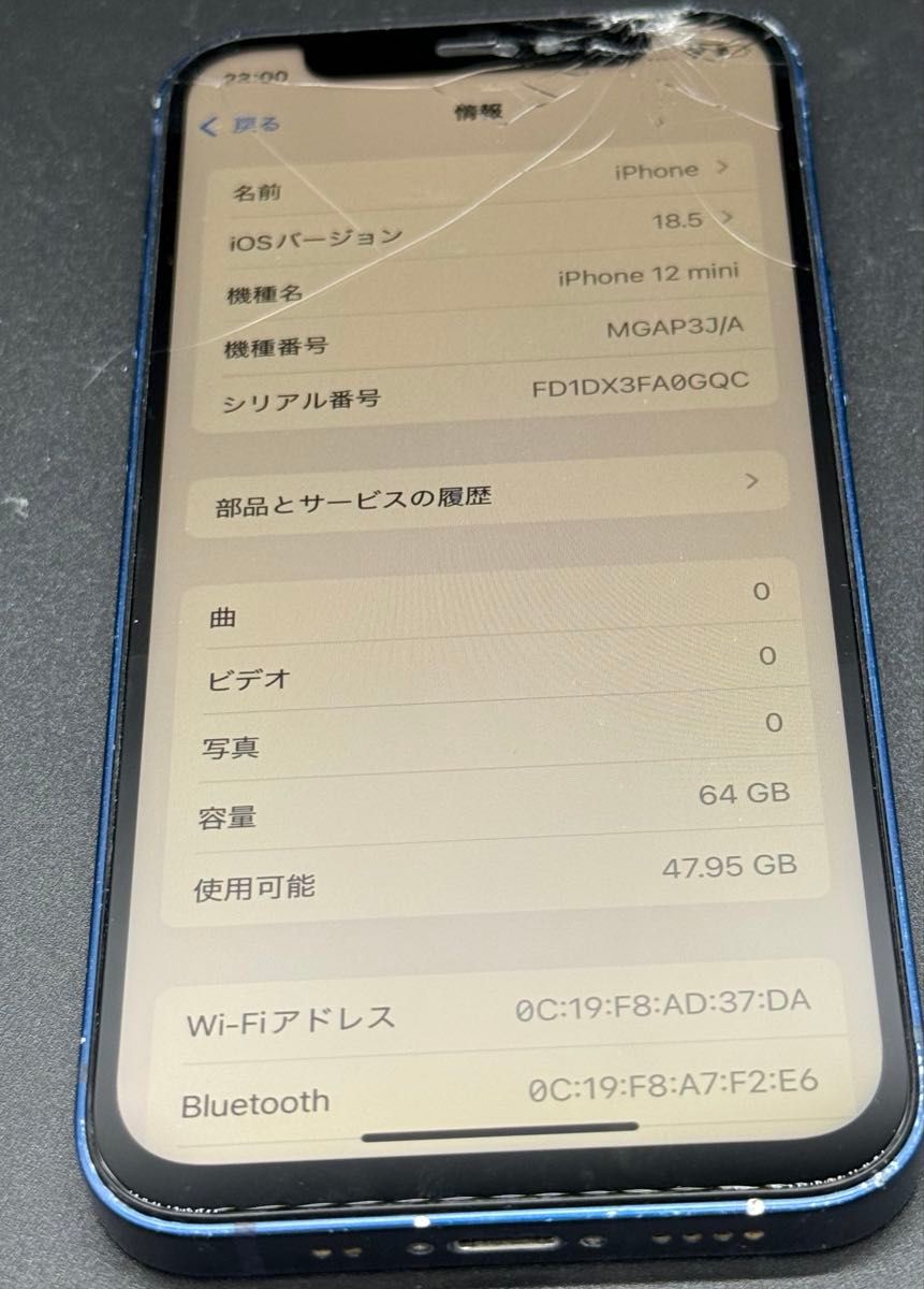 iPhone 12 mini ブラック 128GB 画面不具合/ジャンク iPhone12 mini ブルー 画面割れ ジャンク|Yahoo!フリマ(旧