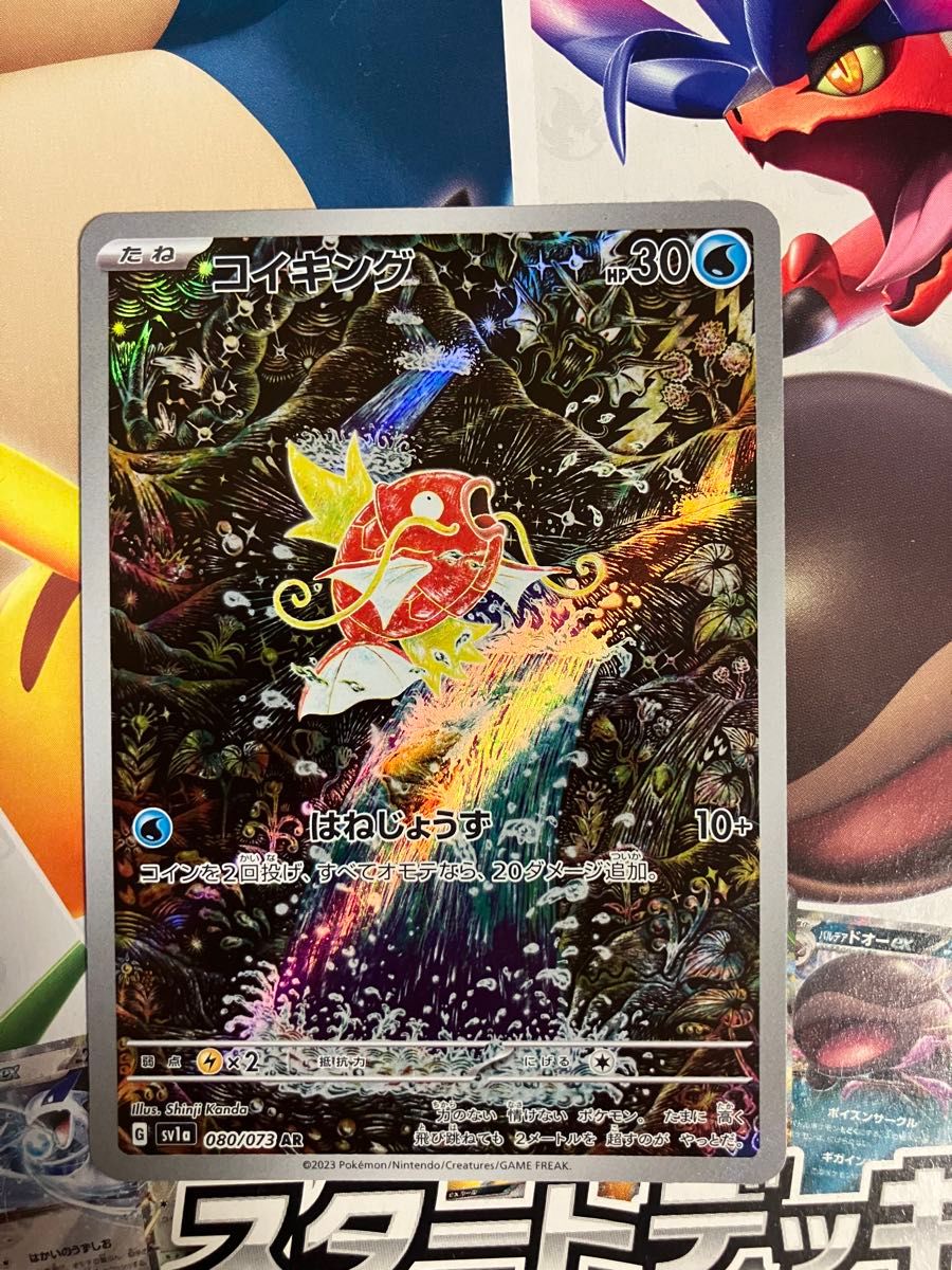 PSA8 コイキング AR ポケモンカードゲーム コイキングAR|Yahoo!フリマ(旧PayPay