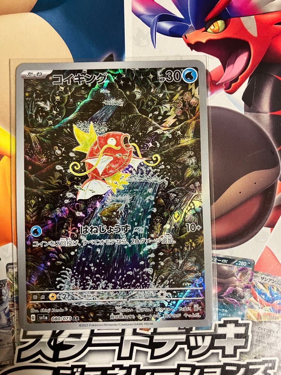 ポケモンカード コイキング AR ポケモンカード コイキングAR|Yahoo!フリマ(旧PayPayフリマ)