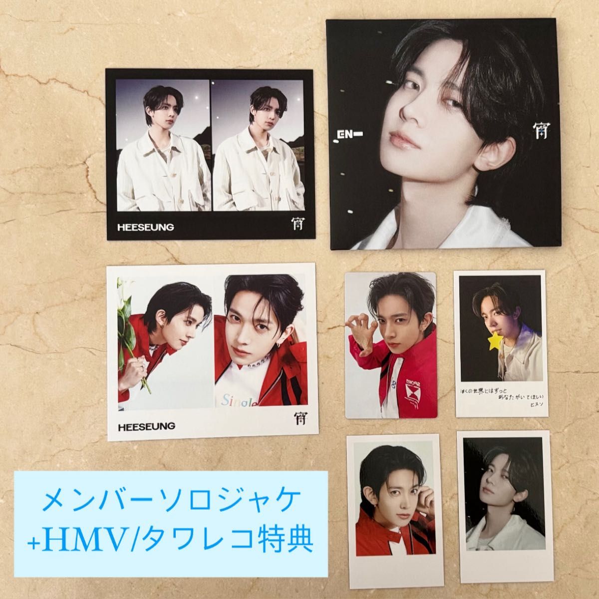 ENHYPEN ヒスン dayone ヨントン 特典 トレカ ヒスン HMV タワレコ特典トレカ付 ENHYPEN 宵-YOI-メンバーソロ