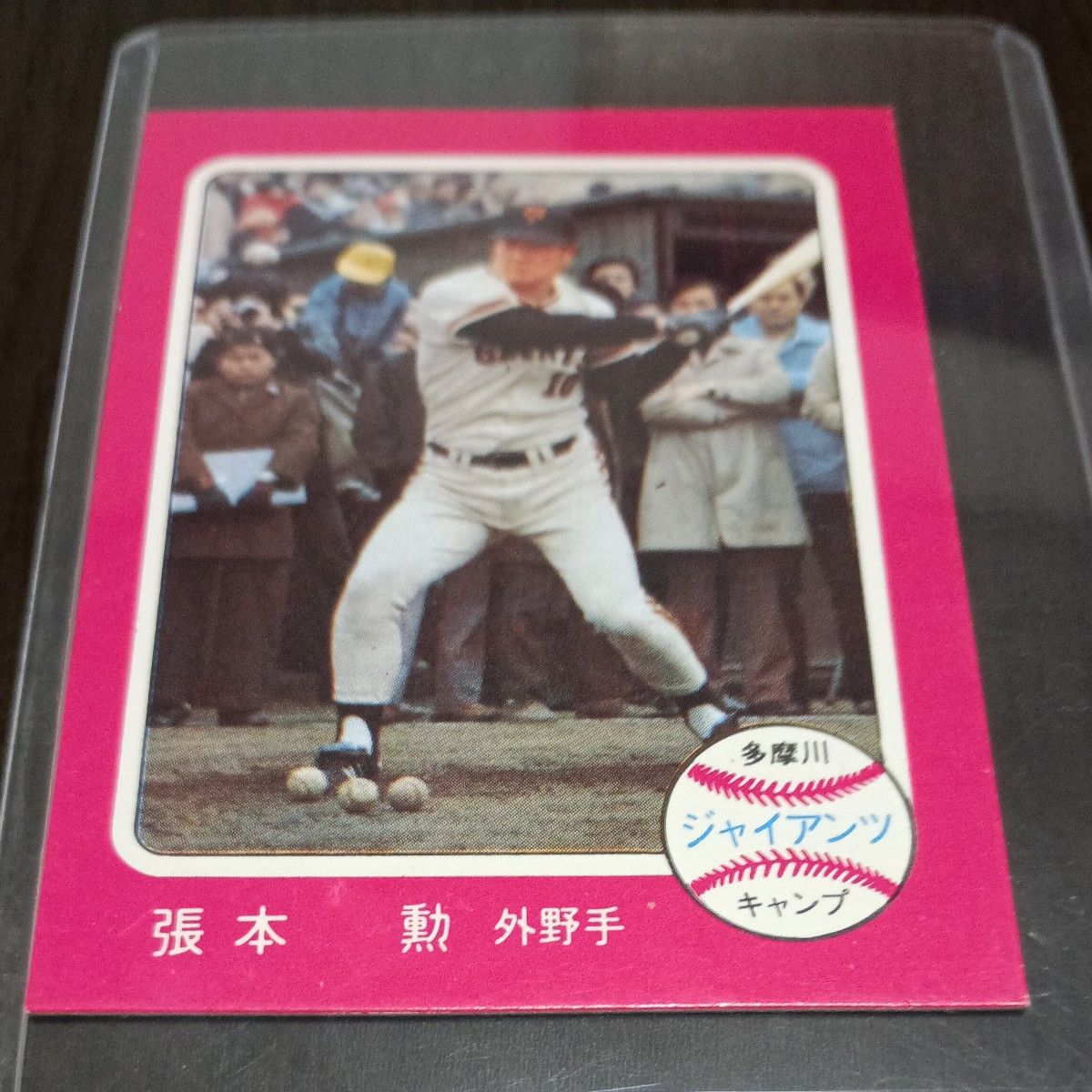 カルビー株式会社 プロ野球カード 張本勲 1976カルビープロ野球チップス 張本勲|Yahoo!フリマ(旧PayPay