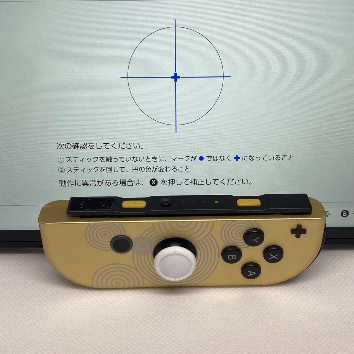 ⑩カスタムジョイコン メンテ済み ゼルダ 任天堂 Switch スイッチ ジョイコン カスタム 交換 純正 ゼルダ