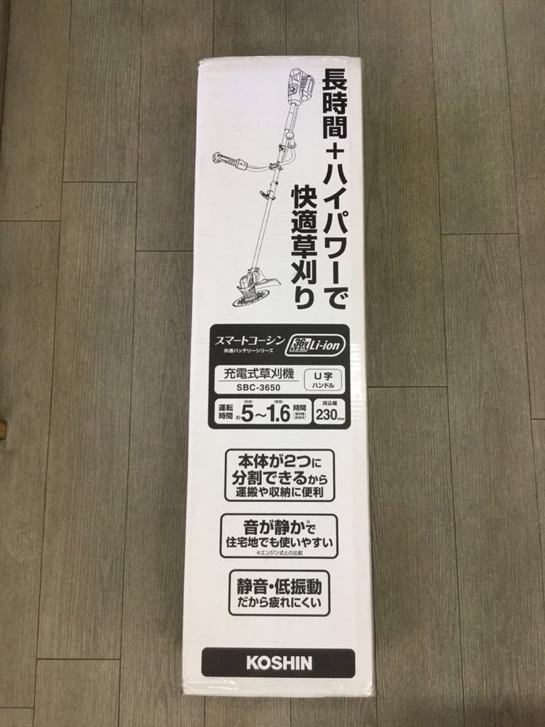 新品未使用 バッテリー1個追加 工進 充電式 電動草刈機 SBC-3650 U字