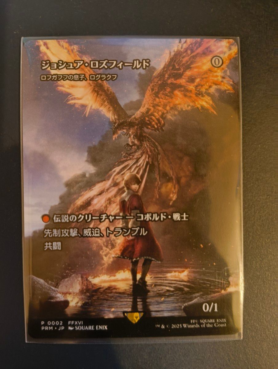 ジョシュア・ロズフィールド mtg FF プロモ ログラクフ 非Foil 日本語 ジョシュア・ロズフィールド FF mtg ログラクフ プロモ|Yahoo