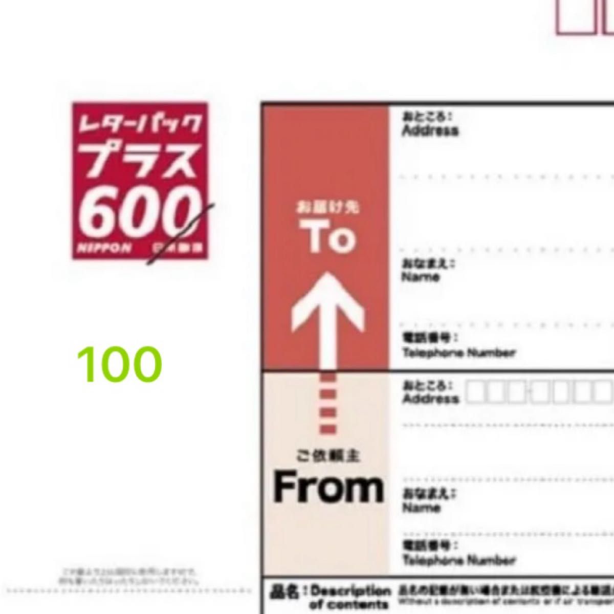 パンダ レターパックプラス520 100枚 レターパックプラス100枚|Yahoo!フリマ(旧PayPayフリマ)