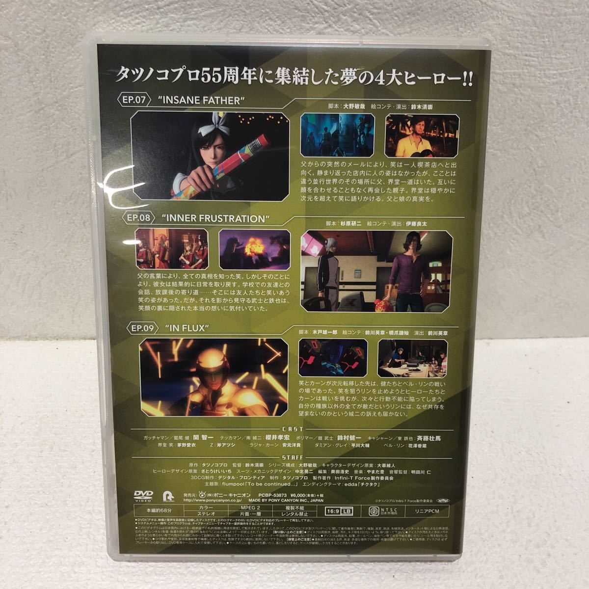 インフィニティ フォース Infini-T Force DVD 03_画像4