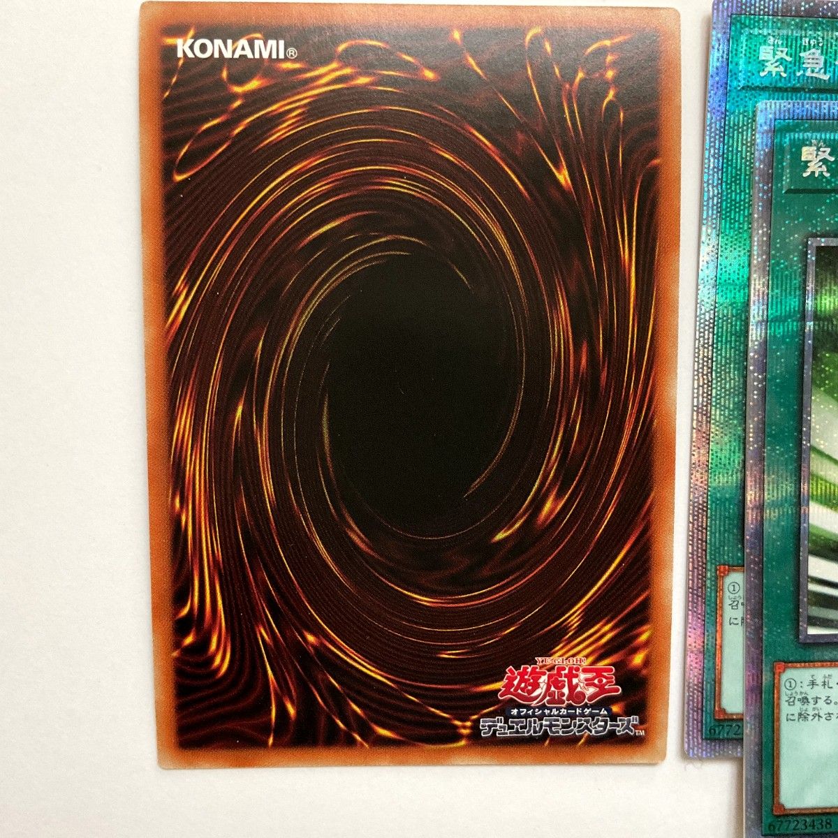 遊戯王 緊急テレポート プリズマ 3枚セット 上質保存品 三つ目個体選別 希少品 遊戯王 緊急テレポート プリズマ プリシク PSE 3枚セット PAC1
