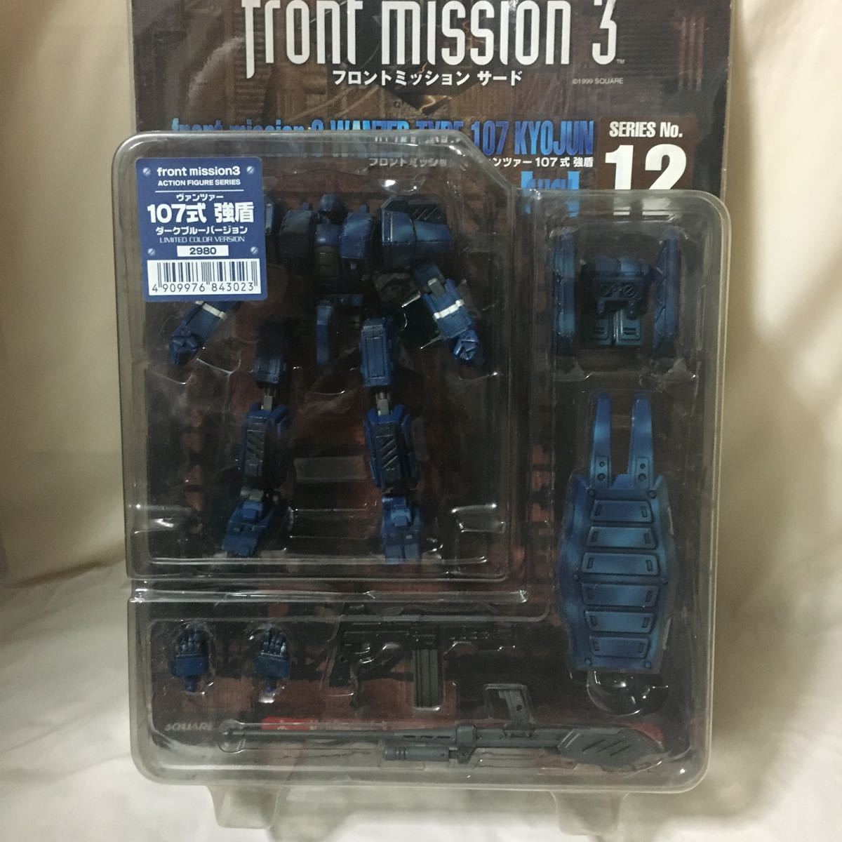 フロントミッション３　　ARTFX １０７式強盾ダークブルー　コトブキヤ　Front Mission kotobukiya スクウェア　square Enix