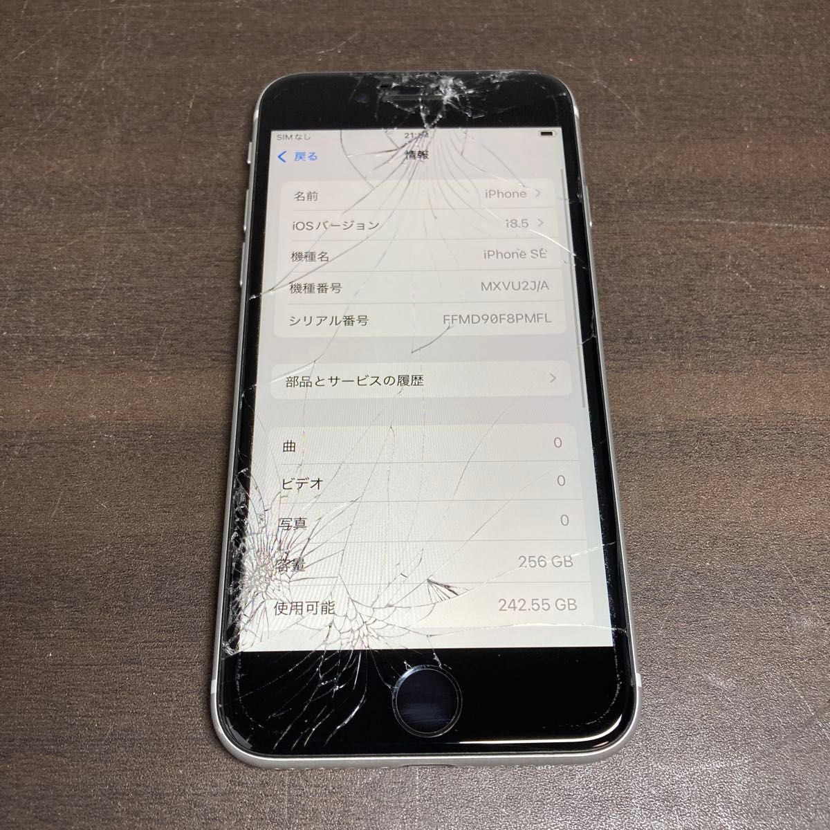 Apple iPhoneSE2 SIMフリー版 ジャンク扱いで。 41752 iPhoneSE2 256GB ホワイト SIMフリー ジャンク品 本体のみ
