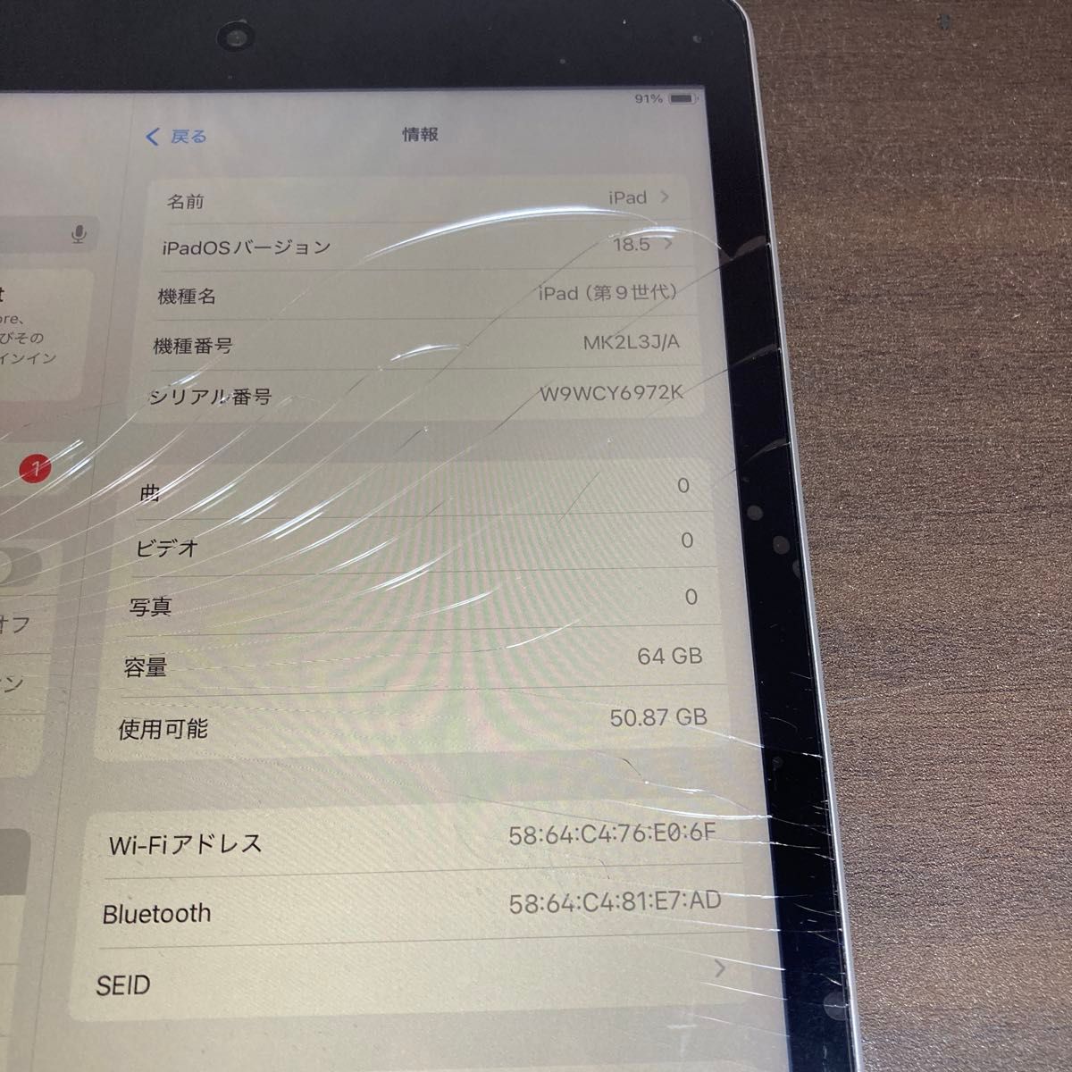 iPad シルバー本体 Wi-Fiモデル ジャンク品 37435 iPad9世代 64GB シルバー Wi-Fiモデル ジャンク品 本体