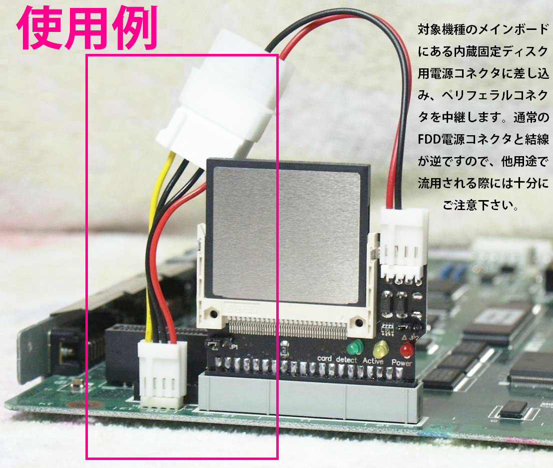 整備オプション Bmate Xmate Fellow 向け 内蔵固定ディスク電源コネクタ ペリフェラル変換ケーブル 日本代购 买对网 整備オプション Bmate Xmate Fellow 向け 内蔵固定ディスク電源コネクタ ペリフェラル変換ケーブル 日本代购 买对网