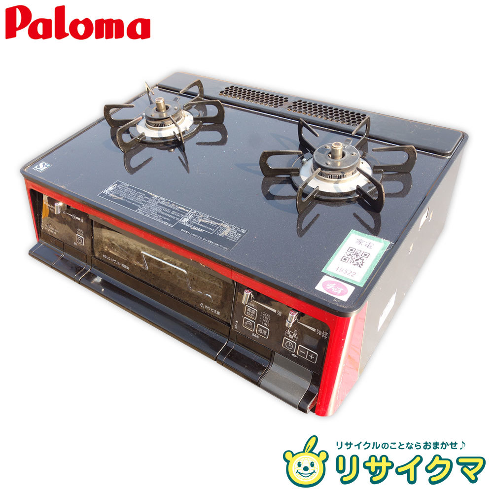 パロマ ガスコンロ ガステーブル PA-91WCR-5R 都市ガス-