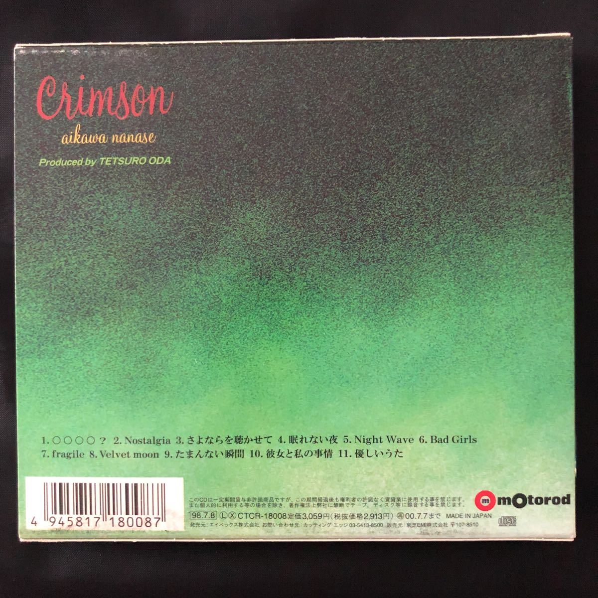 相川七瀬 クリムゾン crimson アルバム CD 3rdアルバム 帯 箱_画像2