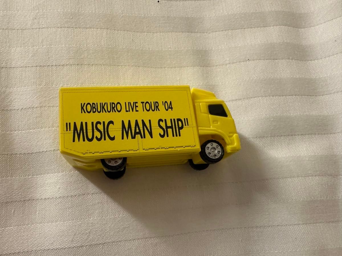コブクロ ガチャ ツアトラ セット コブクロガチャツアトラ「MUSIC MAN SHIP」|Yahoo!フリマ(旧