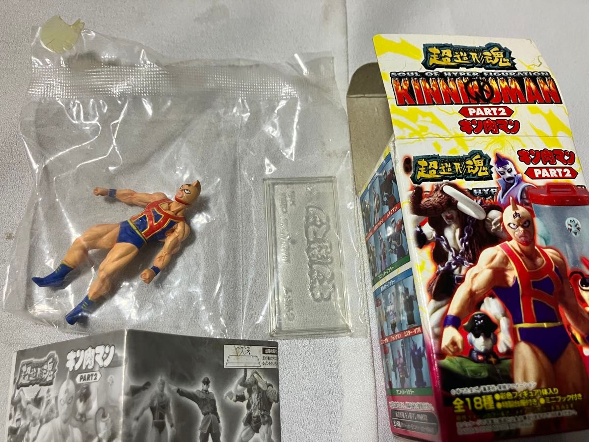 キン肉マン フィギア パート2 新品 キンニクマン アニメイメージカラー キン肉マン 超造形魂