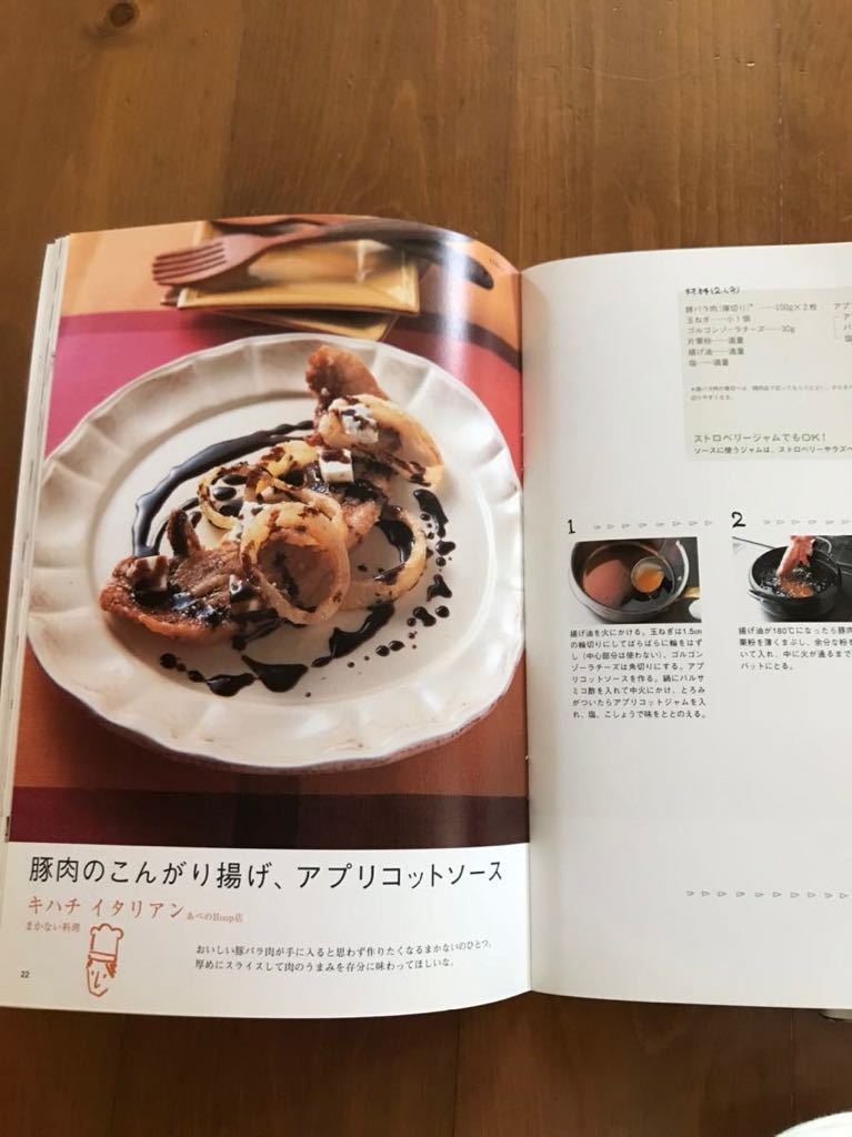  рецепт книга@15 минут . Pro класс гарнир талон Taro. японская кухня Ishii лен .. конфеты маффин . кулинарная книга 4 шт. комплект 