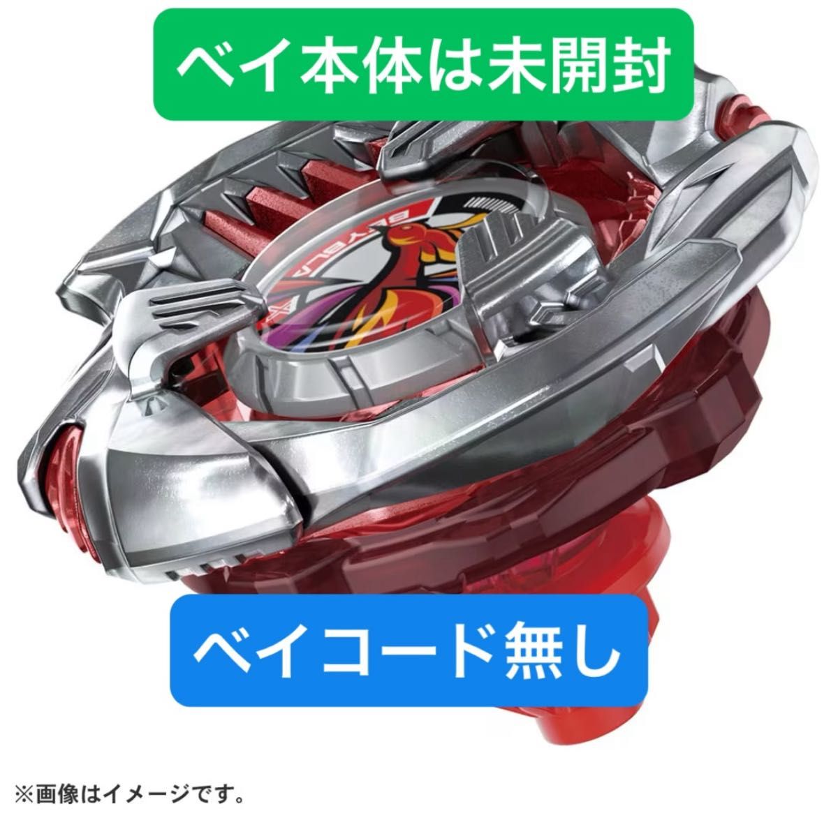 ベイブレードXセット(ベイコードなし) ベイブレードX クリムゾンガルーダ4-70TP ベイコード無し|Yahoo