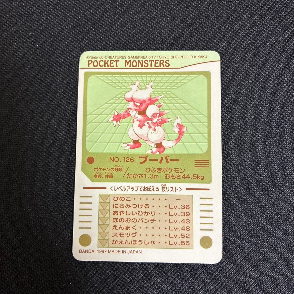 ポケモン シールダス 126枚 セミコンプリート ポケットモンスター シールダス NO 126 ブーバー ポケモンカード