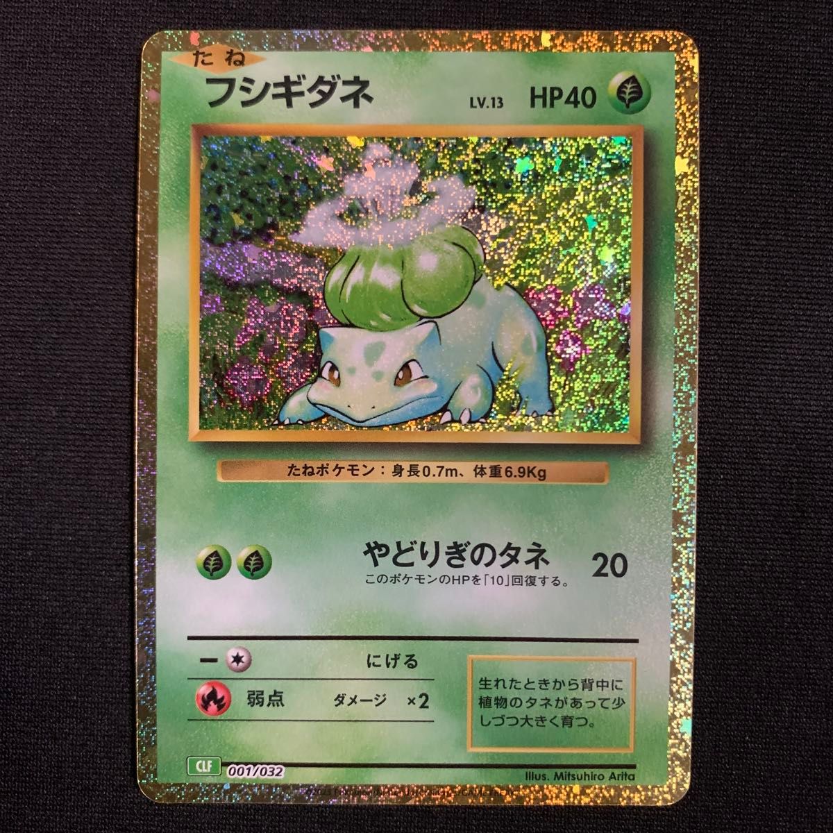 【700枚以上】 フシギダネ フシギソウ フシギバナ ポケモンカード 大量 フシギダネ フシギソウ フシギバナ ポケモンカードゲームclassic