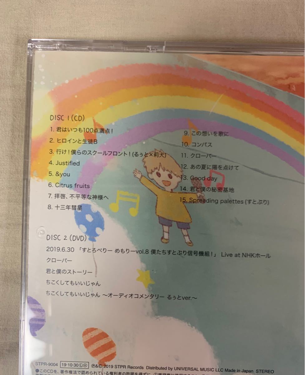 PayPayフリマ｜すとぷり るぅとくん CDアルバムセット
