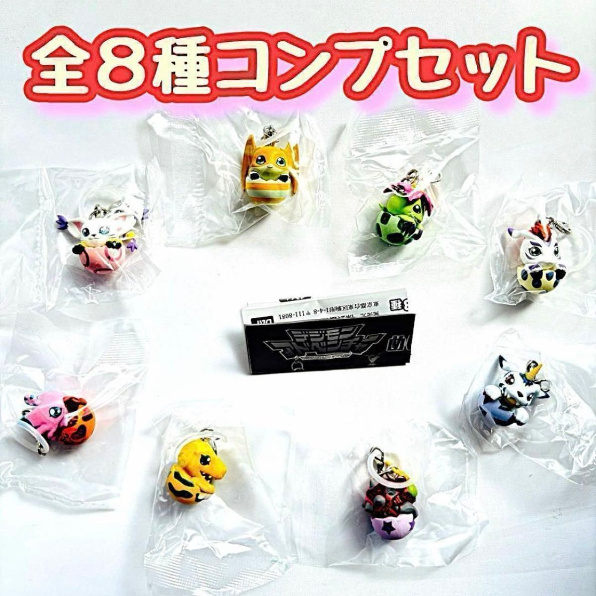 デジモンアドベンチャー めじるしアクセサリー 全8種コンプリートセット×2セット コンプ デジモンアドベンチャー めじるしアクセサリー 全8種