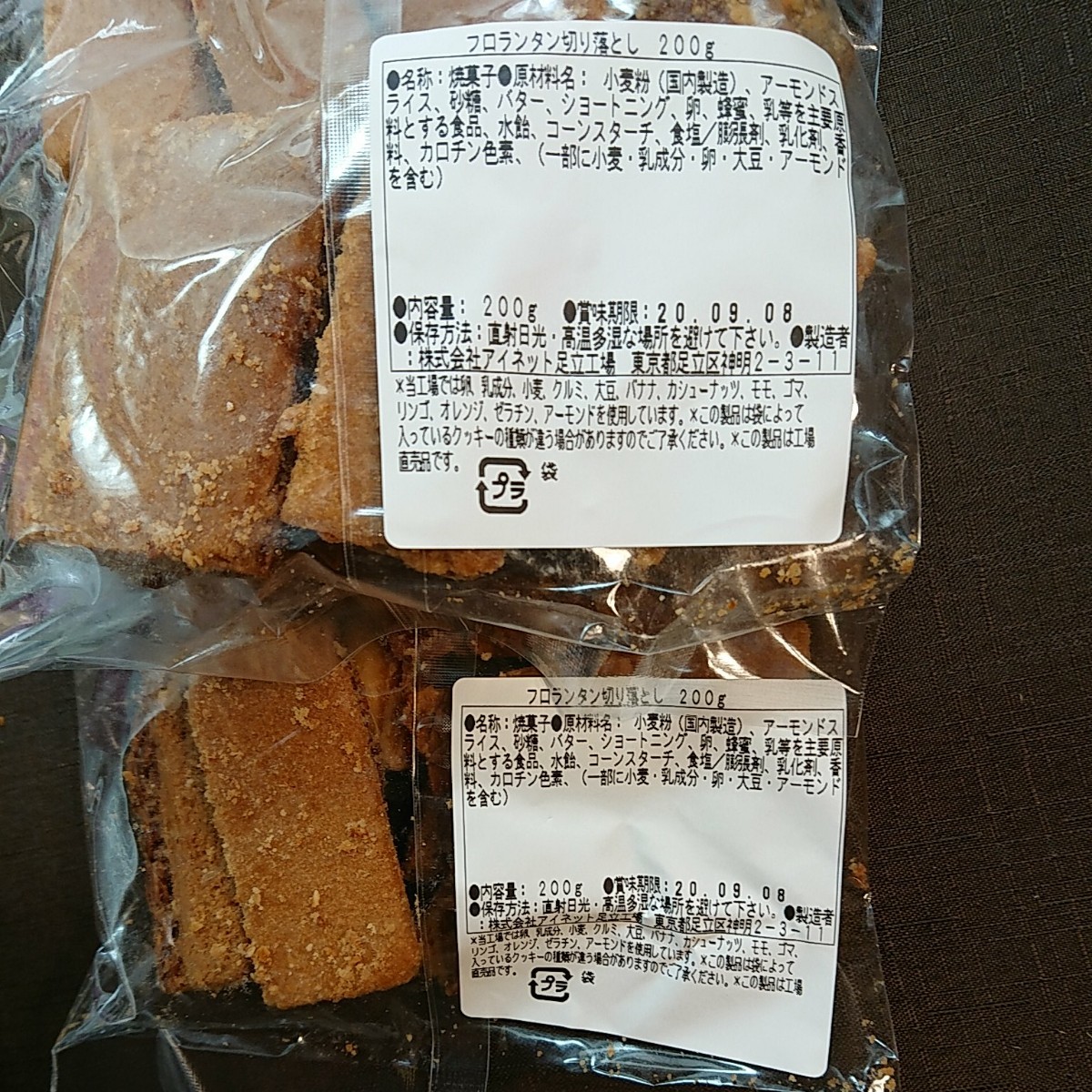 Paypayフリマ クルミっ子 フロランタン 湘南クッキー