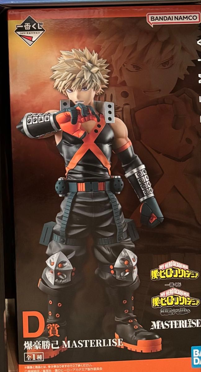 僕のヒーローアカデミア一番くじD賞MASTERLISE フィギュアいずく・かつき 一番くじ 僕のヒーローアカデミア D賞 爆豪勝己 MASTERLISE