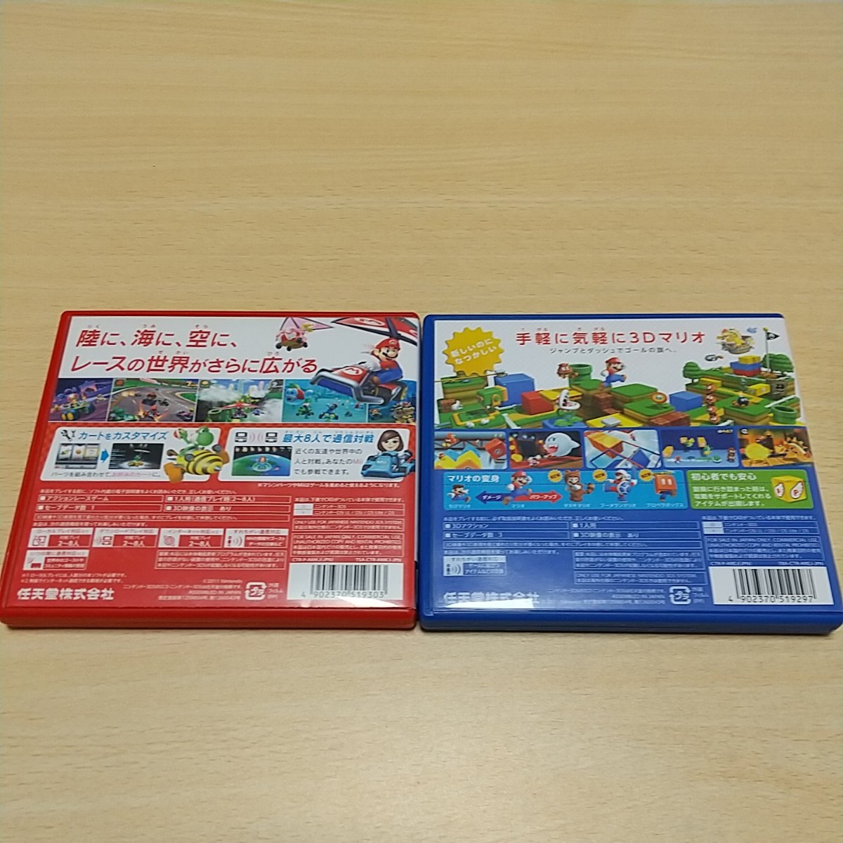 Paypayフリマ 3ds マリオカート7 スーパーマリオ3dランド Paypayフリマ 3ds マリオカート7 スーパーマリオ3dランド