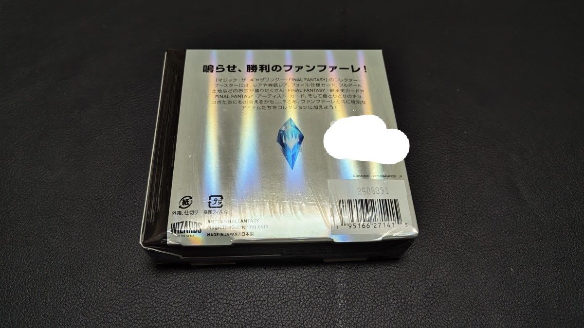新品未開封 MTG FF コレクターブースター 日本語版 1BOX シュリンク付 MTG 日本語版 ファイナルファンタジー コレクターブースター