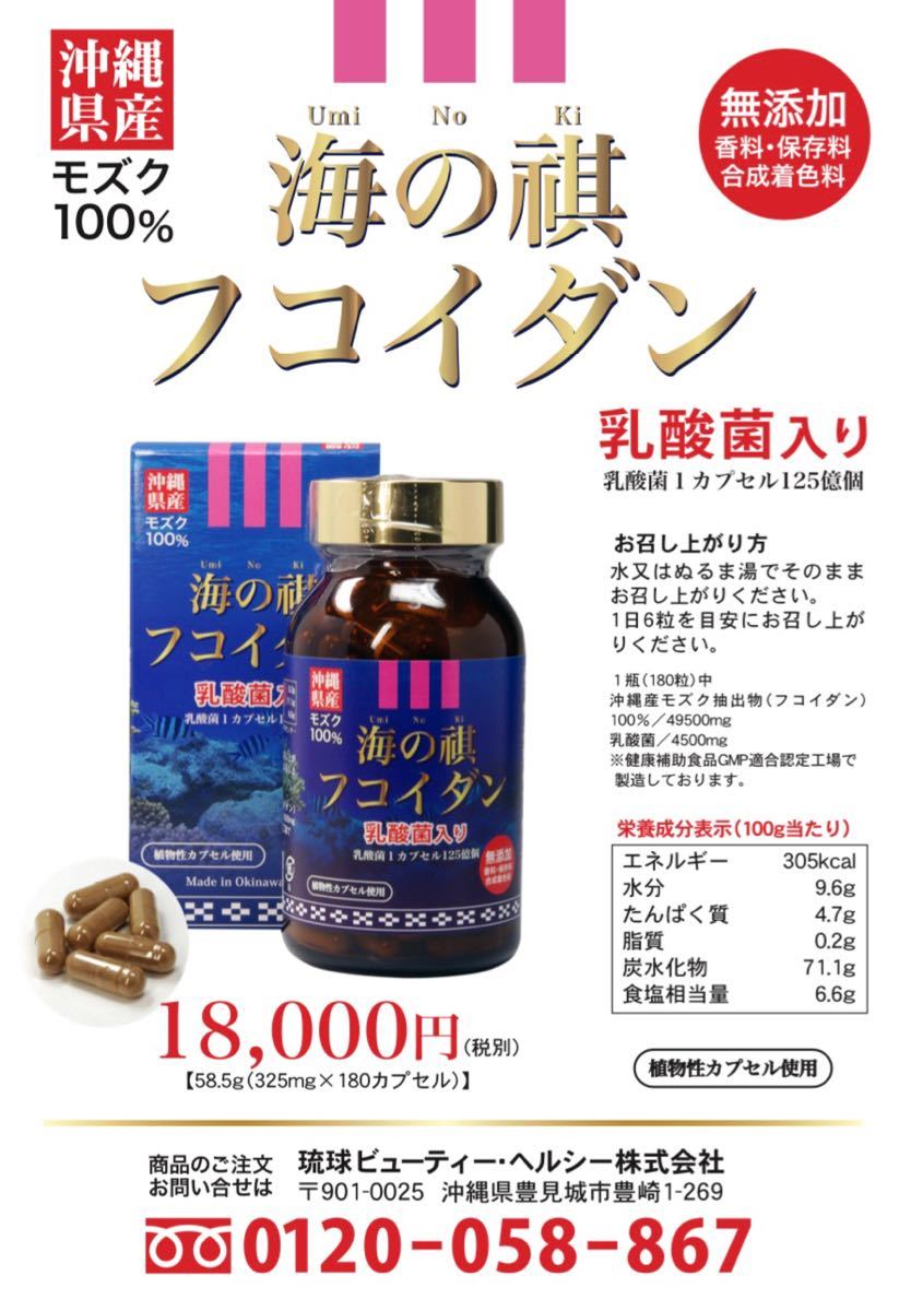 海の源フコイダン・カプセル 180粒x2瓶入り | www.chilemonoloco.com