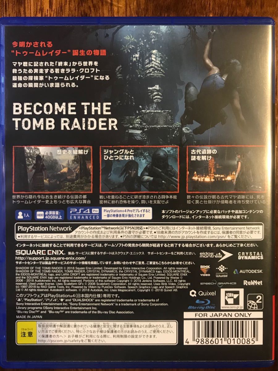 PS4 TOMB RAIDER シャドウオブザトゥームレイダー