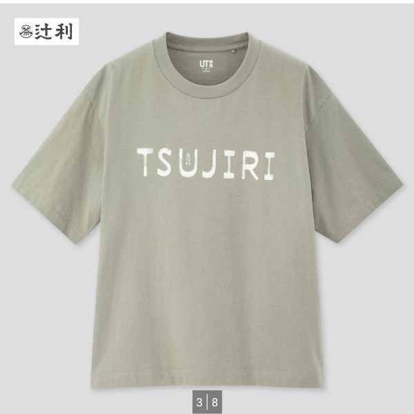 新品タグ付】ユニクロ 辻利 UT｜Yahoo!フリマ（旧PayPayフリマ）